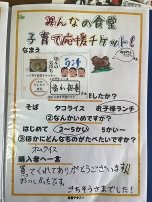 ごちそうさまでした!