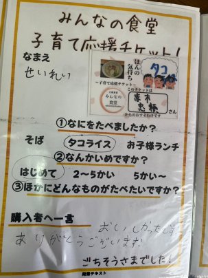 ごちそうさまでした!