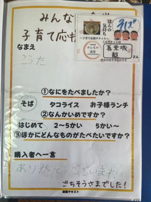 ごちそうさまでした!