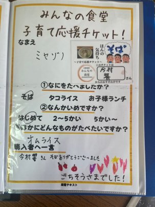 ごちそうさまでした!