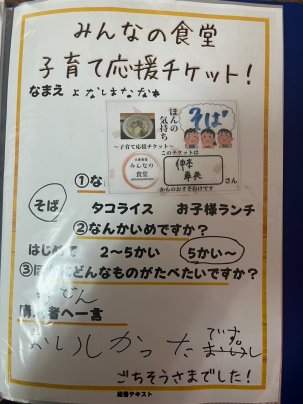 ごちそうさまでした!