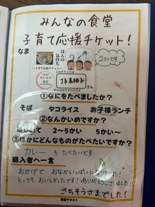ごちそうさまでした!