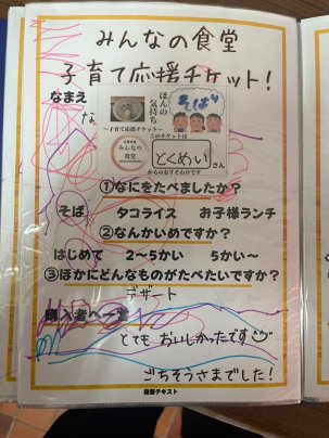 ごちそうさまでした!