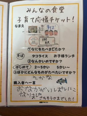 ごちそうさまでした!