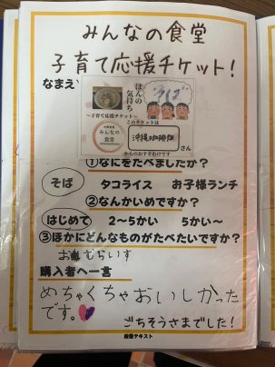 ごちそうさまでした!