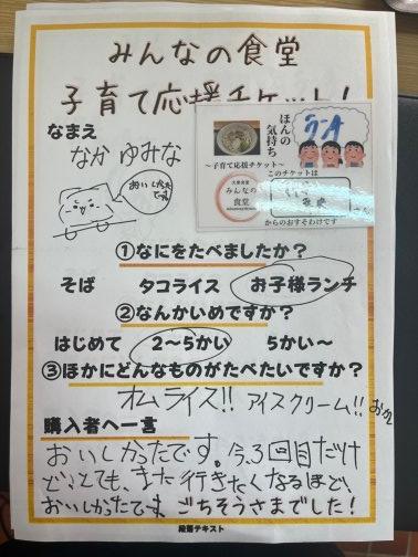 ごちそうさまでした!