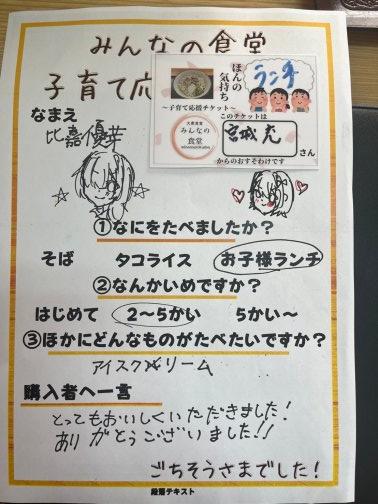 ごちそうさまでした!