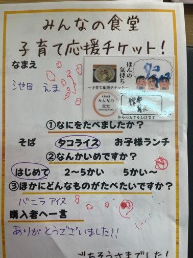 ごちそうさまでした!