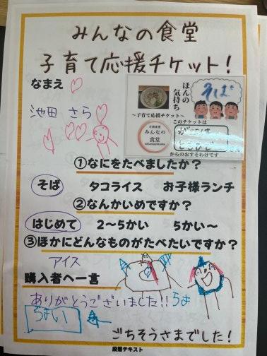 ごちそうさまでした!