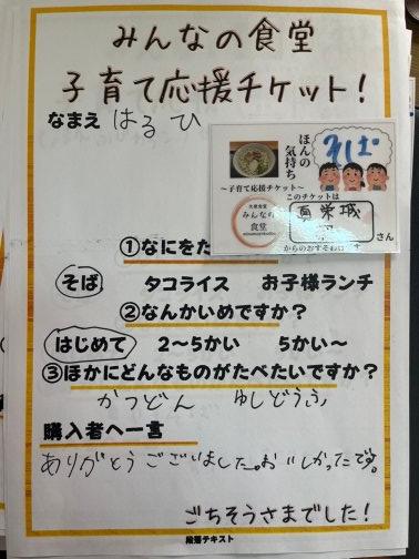 ごちそうさまでした!