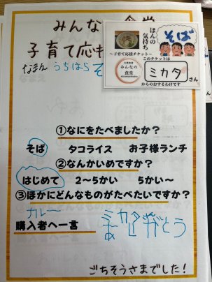 ごちそうさまでした!