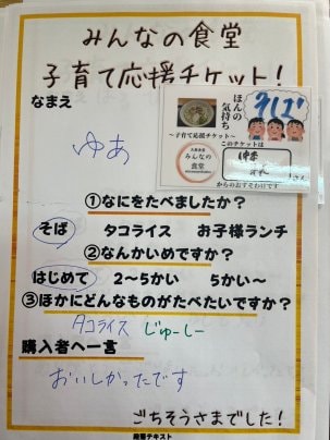 ごちそうさまでした!