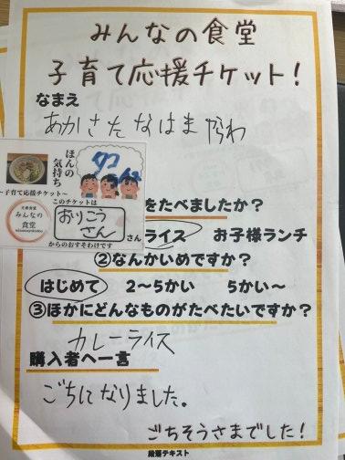 ごちそうさまでした!