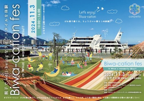 Biwa-cation fes