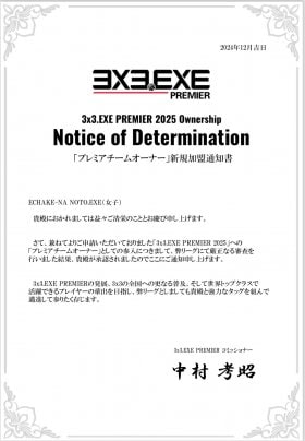 リーグ情報