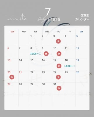 7月の営業日カレンダー☆