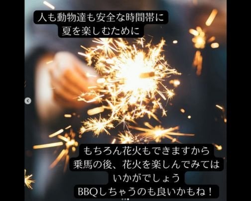 夏の遊び