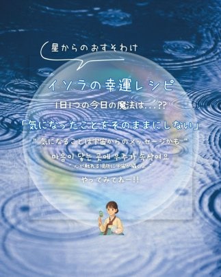 🌙運がいい人だけがやっている、3秒の幸せレシピ✨