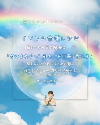 🌙運がいい人だけがやっている、3秒の幸せレシピ✨