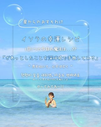 運がいい人だけがやっている、3秒の幸せレシピ✨