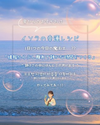 運がいい人だけがやっている、3秒の幸せレシピ✨