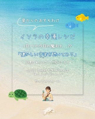 運がいい人だけがやっている、3秒の幸せレシピ✨