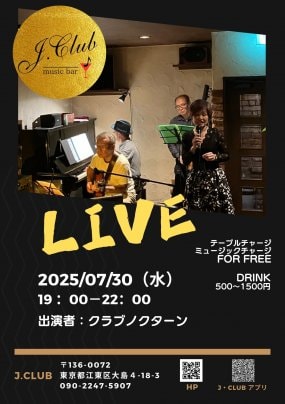 7月LIVEのおしらせ(2)