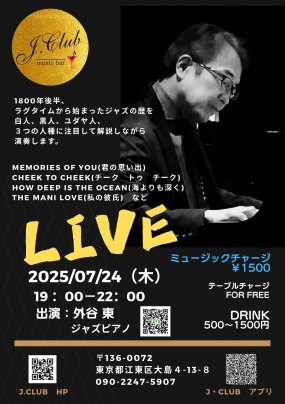 7月LIVEのおしらせ(1)