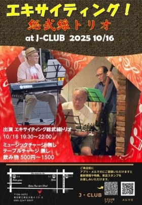 J・CLUB LIVE 11/27(木)　エキサイティング総武線トリオ