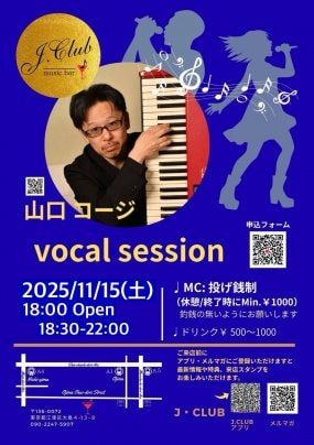J・CLUB LIVE 11/15(土) VOCAL SESSION 山口コージ