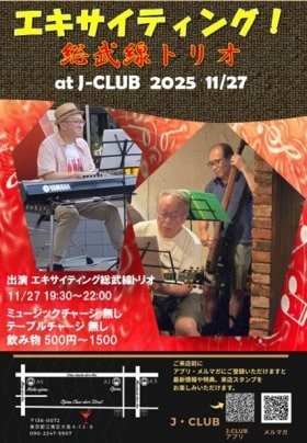 J・CLUB LIVE 11/27(木)　エキサイティング総武線トリオ