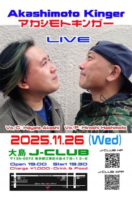 J・CLUB LIVE 11/26(水)　アカシモトキンガ―