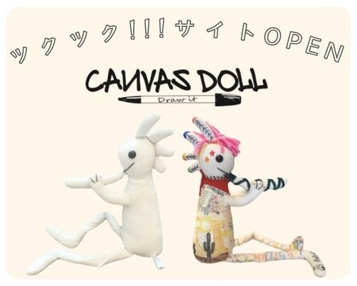 CANVAS DOLL、ツクツク!!!サイト登場