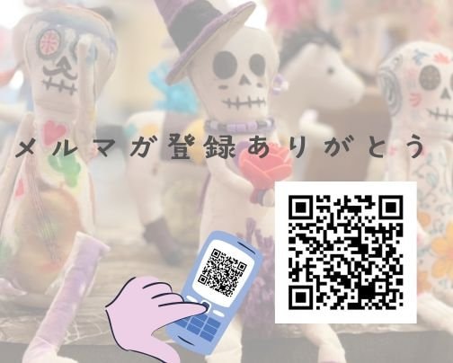 メルマガ登録で、プレゼント!!