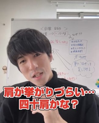 肩が挙がりづらい、、、四十肩かな？