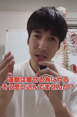 "運動は痩せるためにやる"そう思い込んでいませんか？