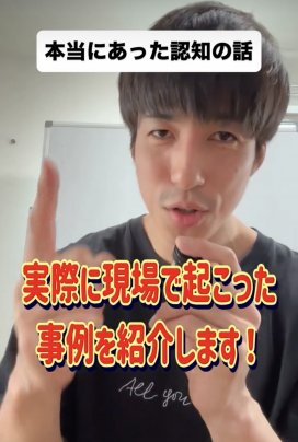実際に現場で起こった事例を紹介します！