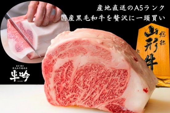 極上A5ランク黒毛和牛を一頭買い。目利きが選ぶ、鮮度抜群の希少部位ととろける旨味