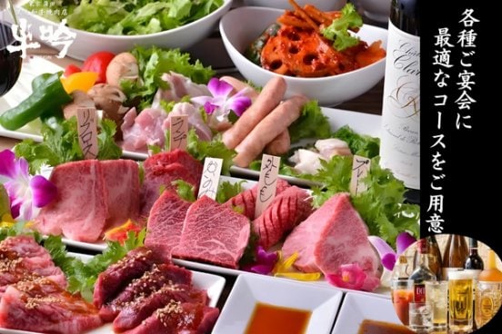 贅沢な宴を5,000円から。A5黒毛和牛の極上部位を楽しむ、2時間飲み放題付きコース
