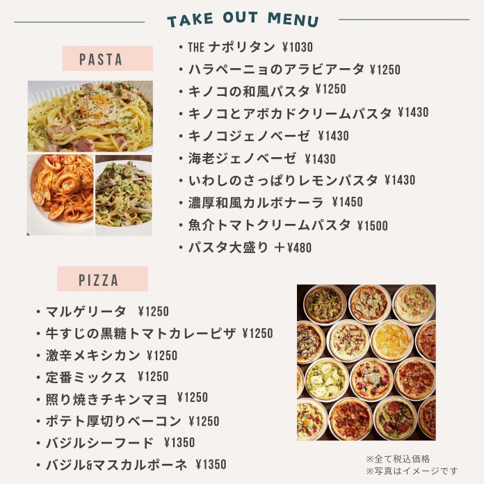 TAKE OUT