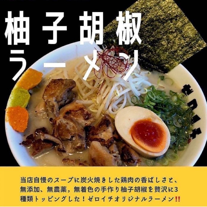 　宮崎市ラーメン　ゼロイチラーメン池内店　ラーメン