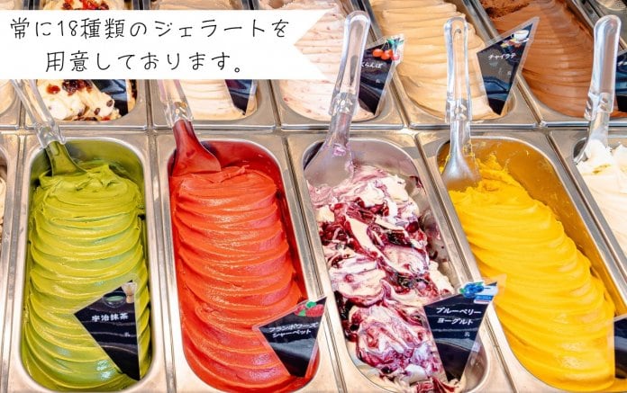 ジェラート