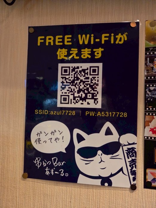 Wi-Fiサービス