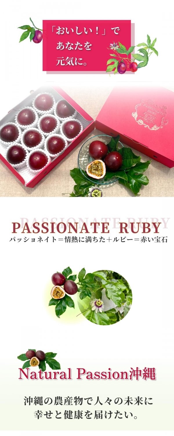 無農薬パッションフルーツ沖縄産をお届けするNatural Passion