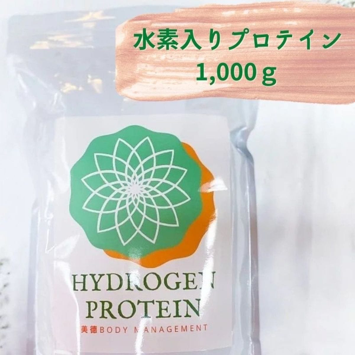 水素入りプロテイン《ハイドロプロテイン》 1,000g｜国内の工場で生産されている100%植物由来の大豆プロテイン
