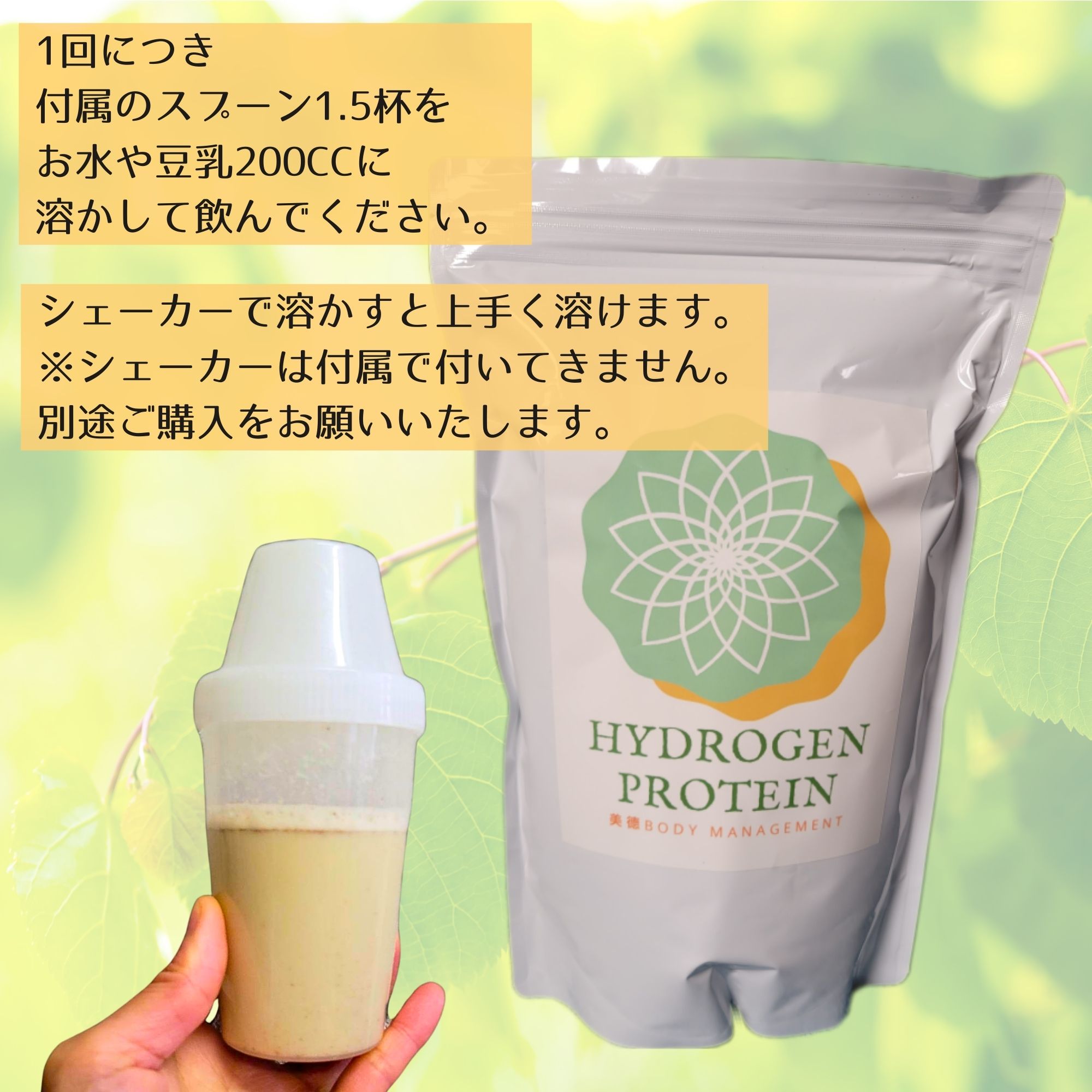 水素入りプロテイン《ハイドロプロテイン》 1,000g｜国内の工場で生産