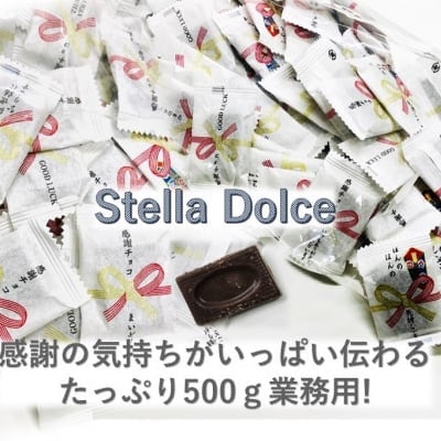 【ピュアレ/いろいろ感謝チョコ500g】あ..
