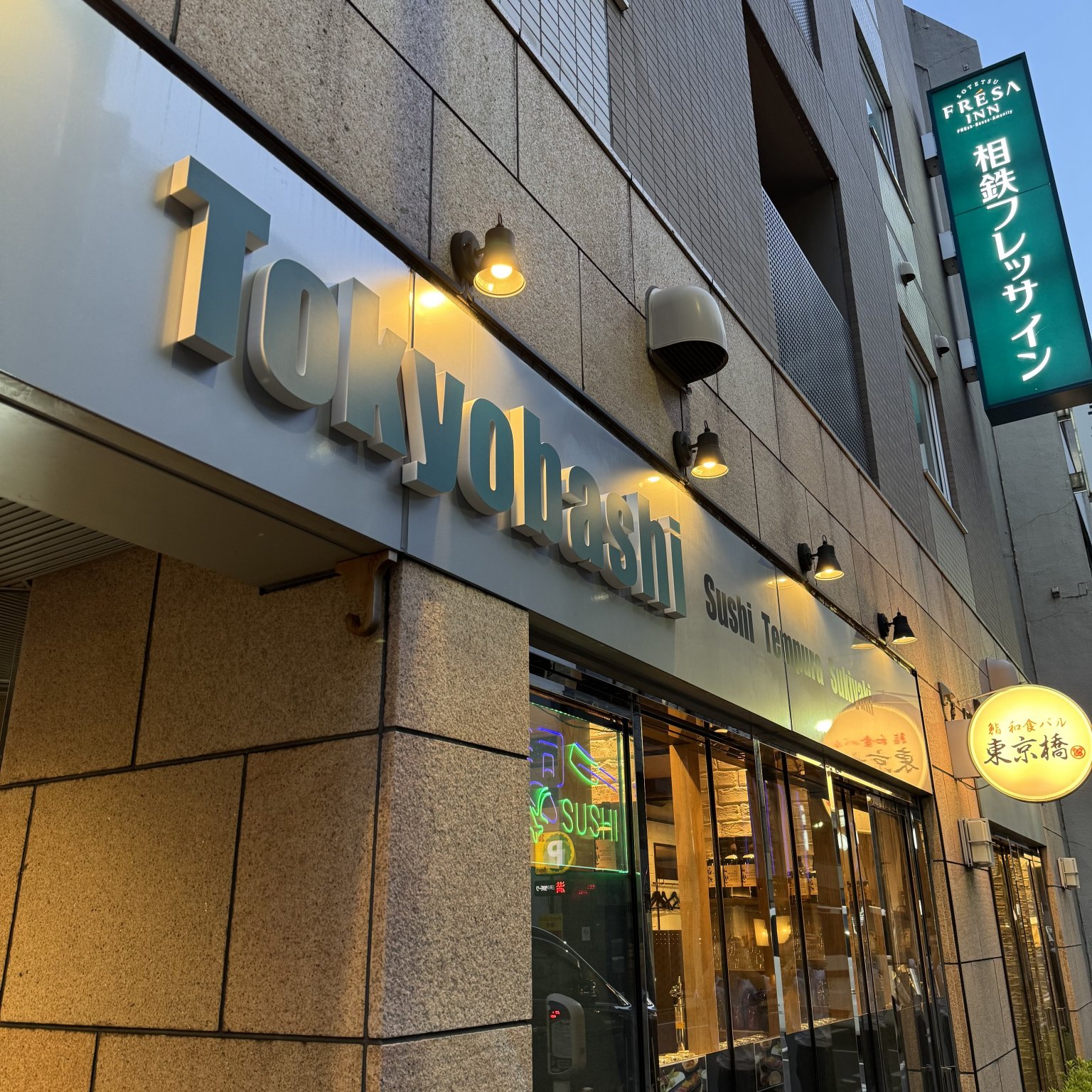 予約ディナー【東京橋コース】全10品