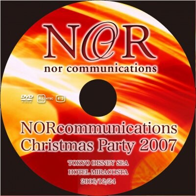 【NCDV0001】 norcommunications XmasParty2007 DVD