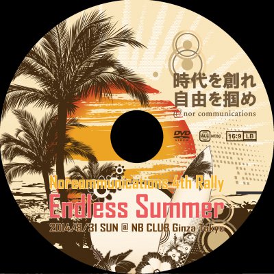【参考価格】『NCDV0007』 NORcommunications 4th Rally 「ENDLESS SUMMER」 & XmasParty2013 2枚組DVD